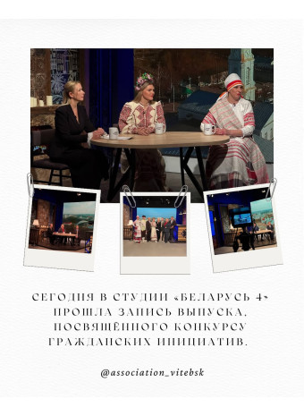 Сегодня в эфире — «Вечерний Витебск»!