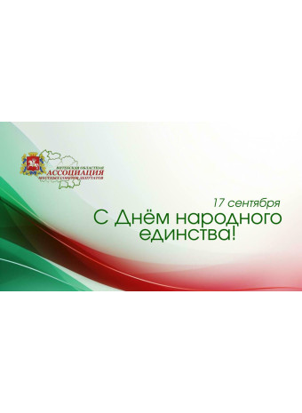 Уважаемые жители Витебской области! Дорогие друзья!